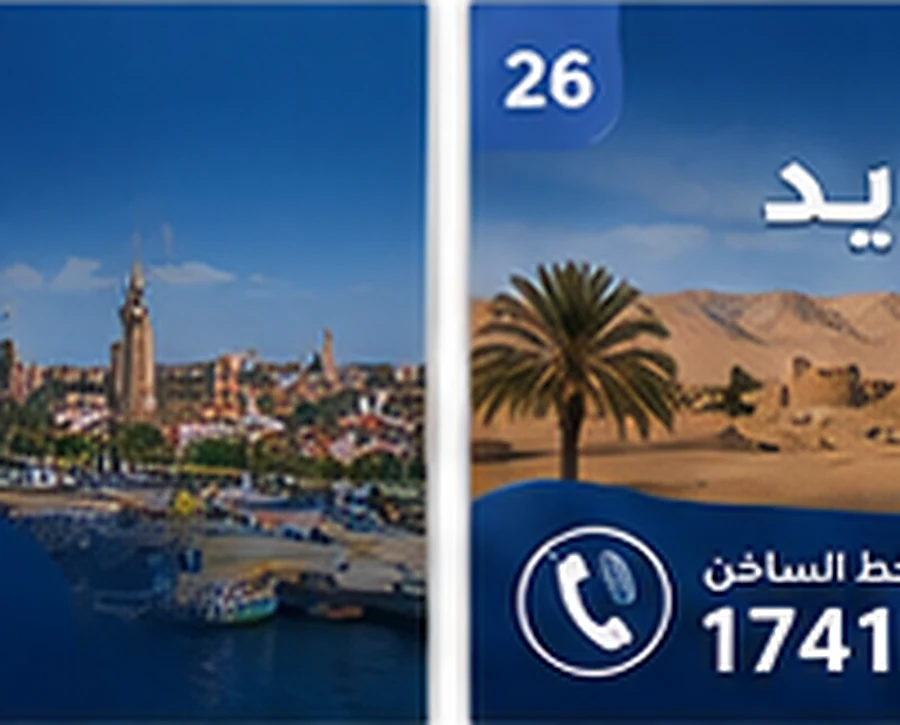 صيانة يونيفرسال في الوادي الجديد - الخط الساخن 17413